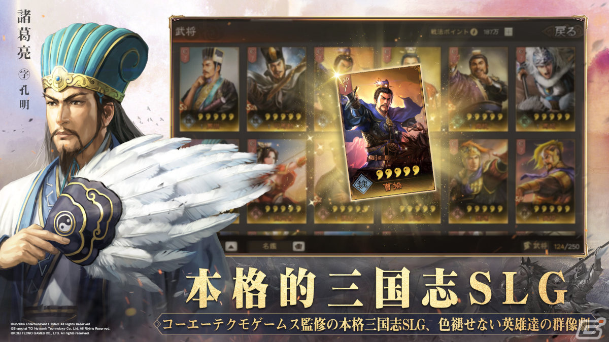 新作スマホゲームや予約・事前登録など人気ゲームアプリ情報まとめ 2024年1月13日号の画像