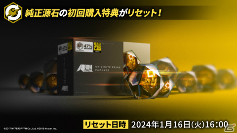 「アークナイツ」純燼エイヤフィヤトラが限定オペレーターとして1月16日に登場！彼女の研究や過去に迫るサイドストーリーもの画像1
