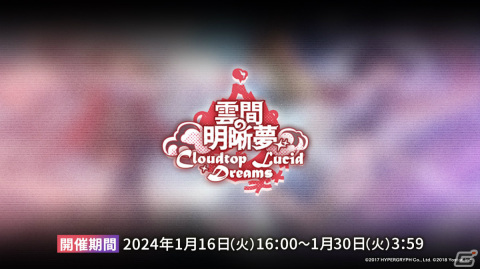 「アークナイツ」純燼エイヤフィヤトラが限定オペレーターとして1月16日に登場！彼女の研究や過去に迫るサイドストーリーもの画像11
