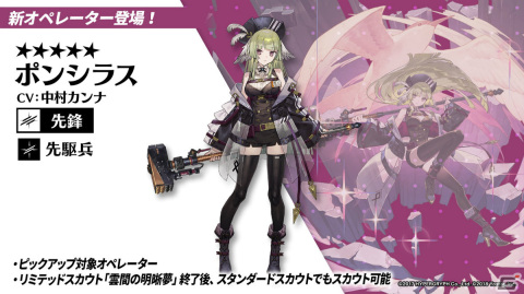 「アークナイツ」純燼エイヤフィヤトラが限定オペレーターとして1月16日に登場！彼女の研究や過去に迫るサイドストーリーもの画像12