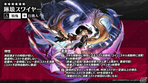 「アークナイツ」純燼エイヤフィヤトラが限定オペレーターとして1月16日に登場！彼女の研究や過去に迫るサイドストーリーもの画像15