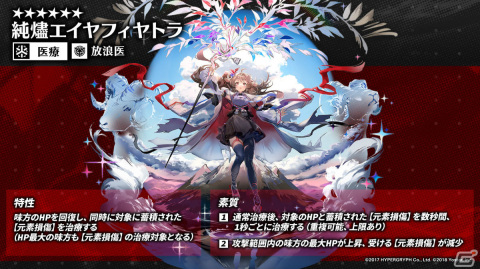 「アークナイツ」純燼エイヤフィヤトラが限定オペレーターとして1月16日に登場！彼女の研究や過去に迫るサイドストーリーもの画像17