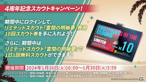 「アークナイツ」純燼エイヤフィヤトラが限定オペレーターとして1月16日に登場！彼女の研究や過去に迫るサイドストーリーもの画像19