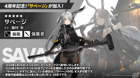 「アークナイツ」純燼エイヤフィヤトラが限定オペレーターとして1月16日に登場！彼女の研究や過去に迫るサイドストーリーもの画像2