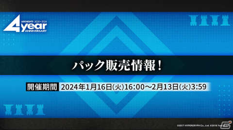 「アークナイツ」純燼エイヤフィヤトラが限定オペレーターとして1月16日に登場！彼女の研究や過去に迫るサイドストーリーもの画像20