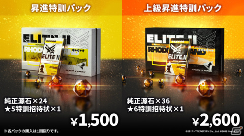 「アークナイツ」純燼エイヤフィヤトラが限定オペレーターとして1月16日に登場！彼女の研究や過去に迫るサイドストーリーもの画像