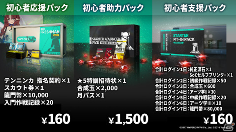 「アークナイツ」純燼エイヤフィヤトラが限定オペレーターとして1月16日に登場！彼女の研究や過去に迫るサイドストーリーもの画像