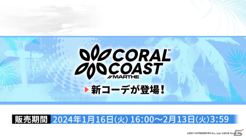 「アークナイツ」純燼エイヤフィヤトラが限定オペレーターとして1月16日に登場！彼女の研究や過去に迫るサイドストーリーもの画像28