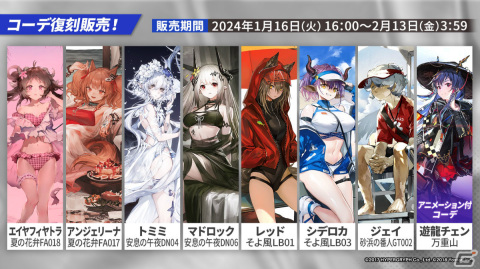 「アークナイツ」純燼エイヤフィヤトラが限定オペレーターとして1月16日に登場！彼女の研究や過去に迫るサイドストーリーもの画像29