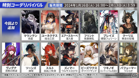 「アークナイツ」純燼エイヤフィヤトラが限定オペレーターとして1月16日に登場！彼女の研究や過去に迫るサイドストーリーもの画像30