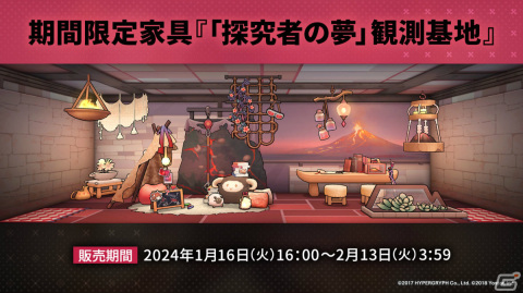 「アークナイツ」純燼エイヤフィヤトラが限定オペレーターとして1月16日に登場！彼女の研究や過去に迫るサイドストーリーもの画像31