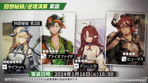 「アークナイツ」純燼エイヤフィヤトラが限定オペレーターとして1月16日に登場！彼女の研究や過去に迫るサイドストーリーもの画像33