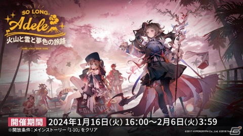 「アークナイツ」純燼エイヤフィヤトラが限定オペレーターとして1月16日に登場！彼女の研究や過去に迫るサイドストーリーもの画像4