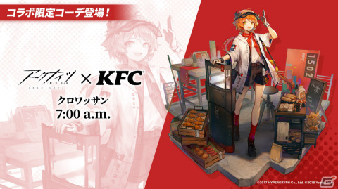 「アークナイツ」純燼エイヤフィヤトラが限定オペレーターとして1月16日に登場！彼女の研究や過去に迫るサイドストーリーもの画像41