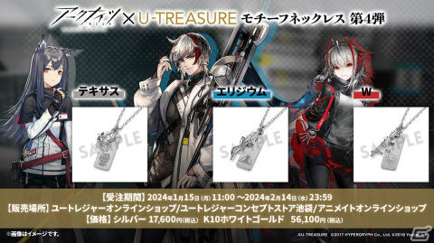 「アークナイツ」純燼エイヤフィヤトラが限定オペレーターとして1月16日に登場！彼女の研究や過去に迫るサイドストーリーもの画像