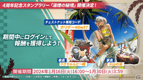 「アークナイツ」純燼エイヤフィヤトラが限定オペレーターとして1月16日に登場！彼女の研究や過去に迫るサイドストーリーもの画像6