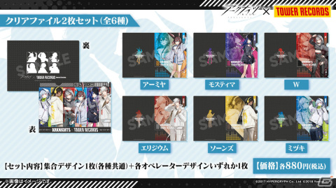 「アークナイツ」純燼エイヤフィヤトラが限定オペレーターとして1月16日に登場！彼女の研究や過去に迫るサイドストーリーもの画像67