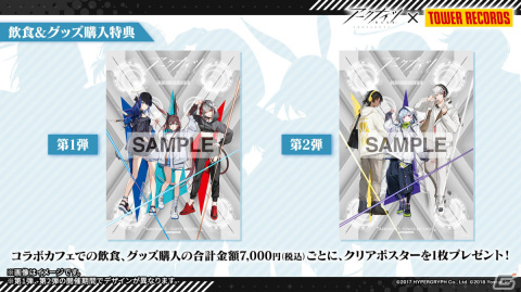 「アークナイツ」純燼エイヤフィヤトラが限定オペレーターとして1月16日に登場！彼女の研究や過去に迫るサイドストーリーもの画像71