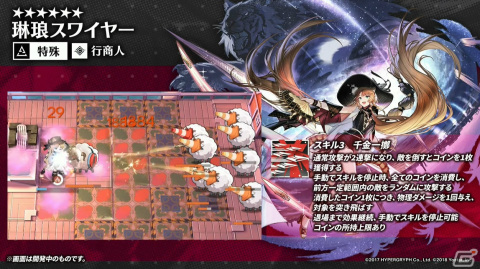 「アークナイツ」純燼エイヤフィヤトラが限定オペレーターとして1月16日に登場！彼女の研究や過去に迫るサイドストーリーもの画像86