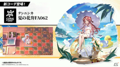 「アークナイツ」純燼エイヤフィヤトラが限定オペレーターとして1月16日に登場！彼女の研究や過去に迫るサイドストーリーもの画像88
