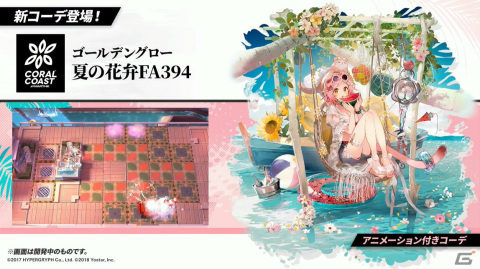「アークナイツ」純燼エイヤフィヤトラが限定オペレーターとして1月16日に登場！彼女の研究や過去に迫るサイドストーリーもの画像89