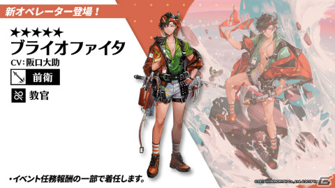 アークナイツ」純燼エイヤフィヤトラが限定オペレーターとして1