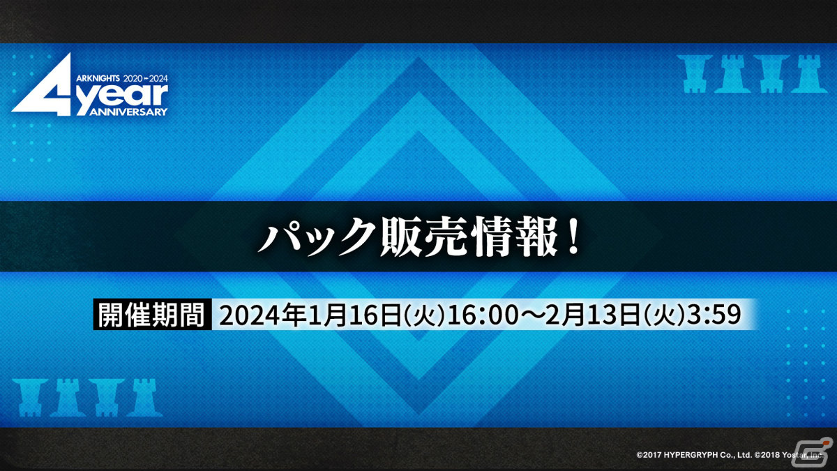 「アークナイツ」純燼エイヤフィヤトラが限定オペレーターとして1月16日に登場！彼女の研究や過去に迫るサイドストーリーもの画像