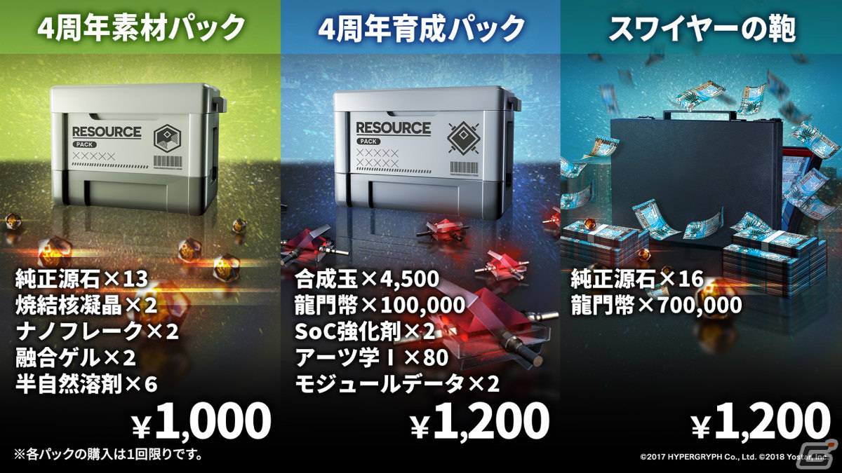 「アークナイツ」純燼エイヤフィヤトラが限定オペレーターとして1月16日に登場！彼女の研究や過去に迫るサイドストーリーもの画像22