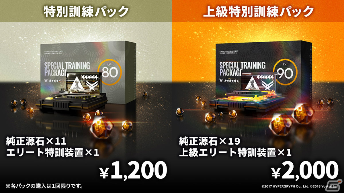 「アークナイツ」純燼エイヤフィヤトラが限定オペレーターとして1月16日に登場！彼女の研究や過去に迫るサイドストーリーもの画像23