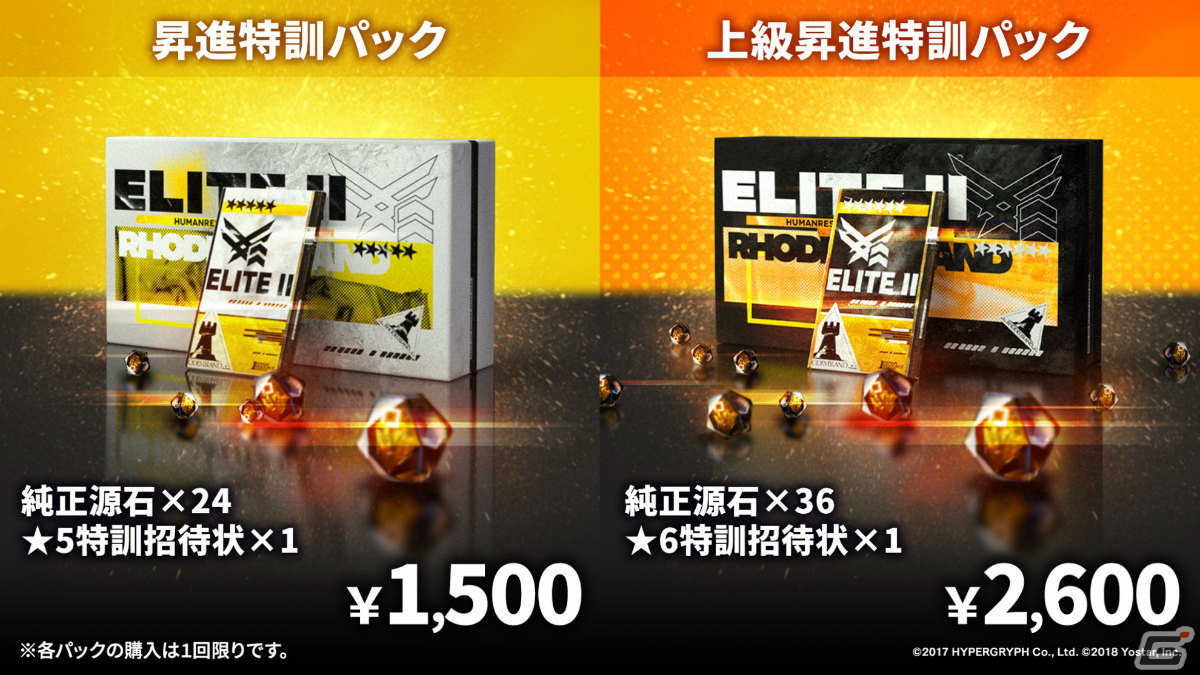 「アークナイツ」純燼エイヤフィヤトラが限定オペレーターとして1月16日に登場！彼女の研究や過去に迫るサイドストーリーもの画像24