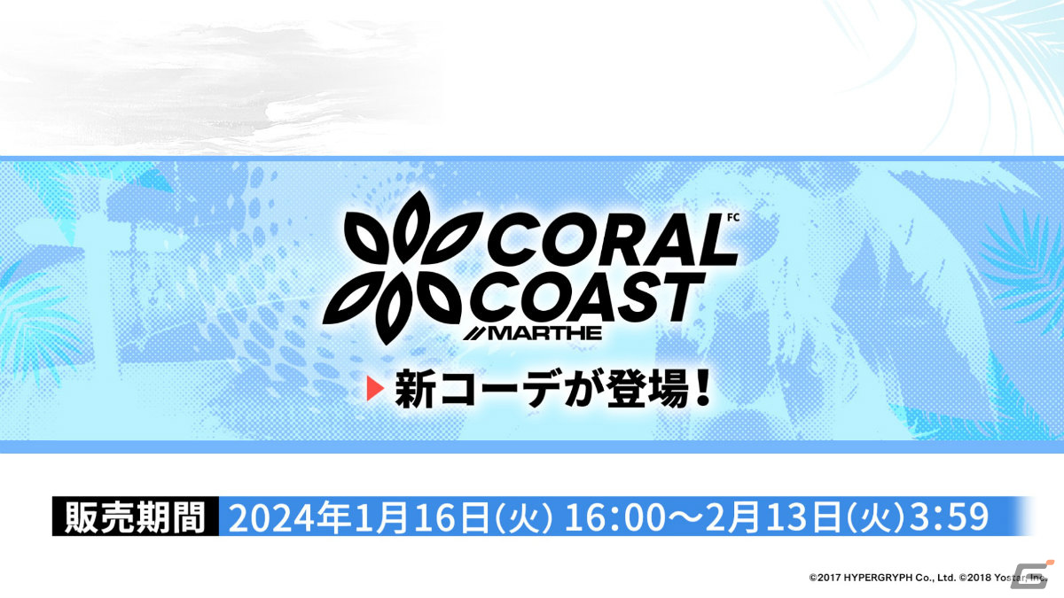 「アークナイツ」純燼エイヤフィヤトラが限定オペレーターとして1月16日に登場！彼女の研究や過去に迫るサイドストーリーもの画像