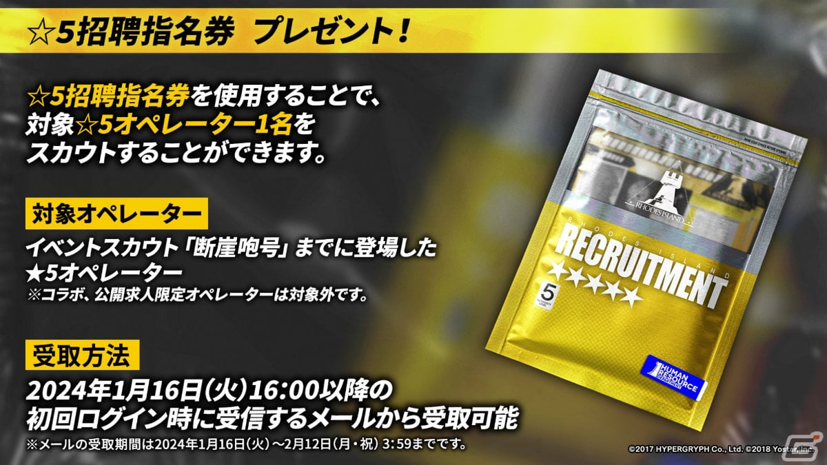 「アークナイツ」純燼エイヤフィヤトラが限定オペレーターとして1月16日に登場！彼女の研究や過去に迫るサイドストーリーもの画像