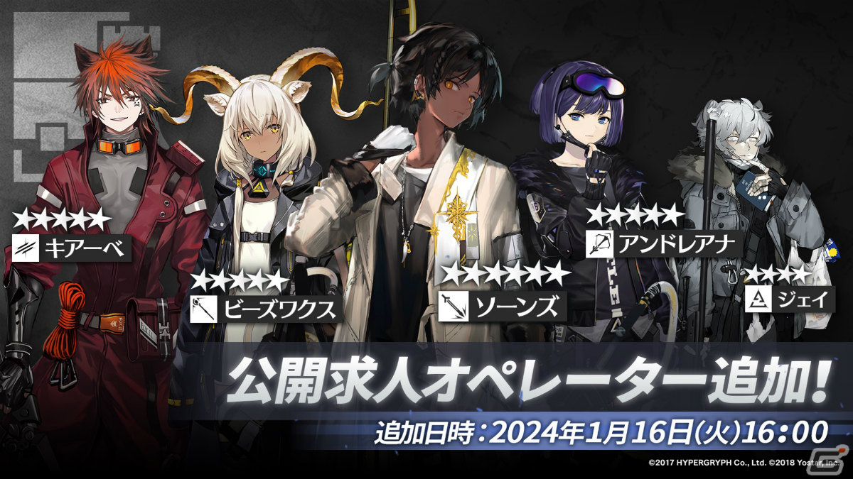 「アークナイツ」純燼エイヤフィヤトラが限定オペレーターとして1月16日に登場！彼女の研究や過去に迫るサイドストーリーもの画像