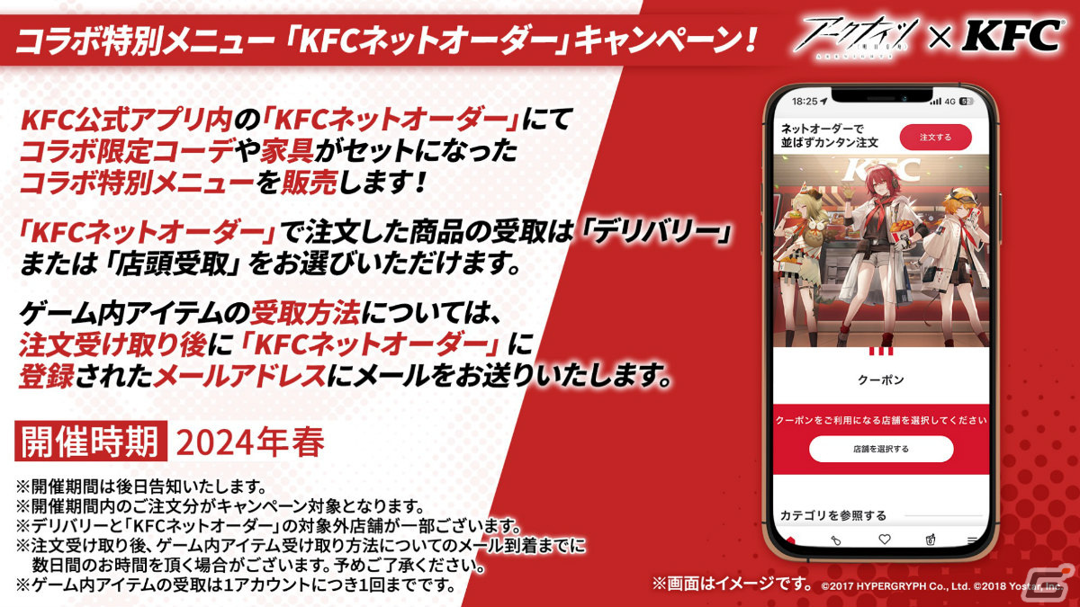 「アークナイツ」純燼エイヤフィヤトラが限定オペレーターとして1月16日に登場！彼女の研究や過去に迫るサイドストーリーもの画像