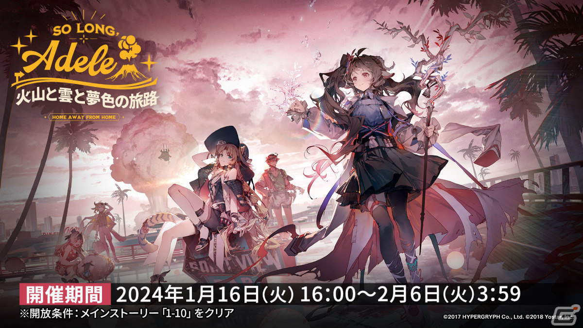 アークナイツ」純燼エイヤフィヤトラが限定オペレーターとして1 アークナイツ」純燼エイヤフィヤトラが限定オペレーターとして1