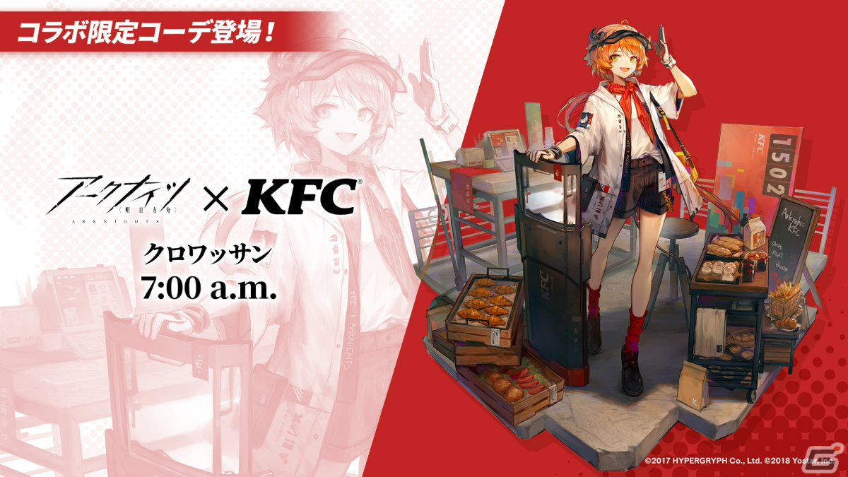 「アークナイツ」純燼エイヤフィヤトラが限定オペレーターとして1月16日に登場！彼女の研究や過去に迫るサイドストーリーもの画像