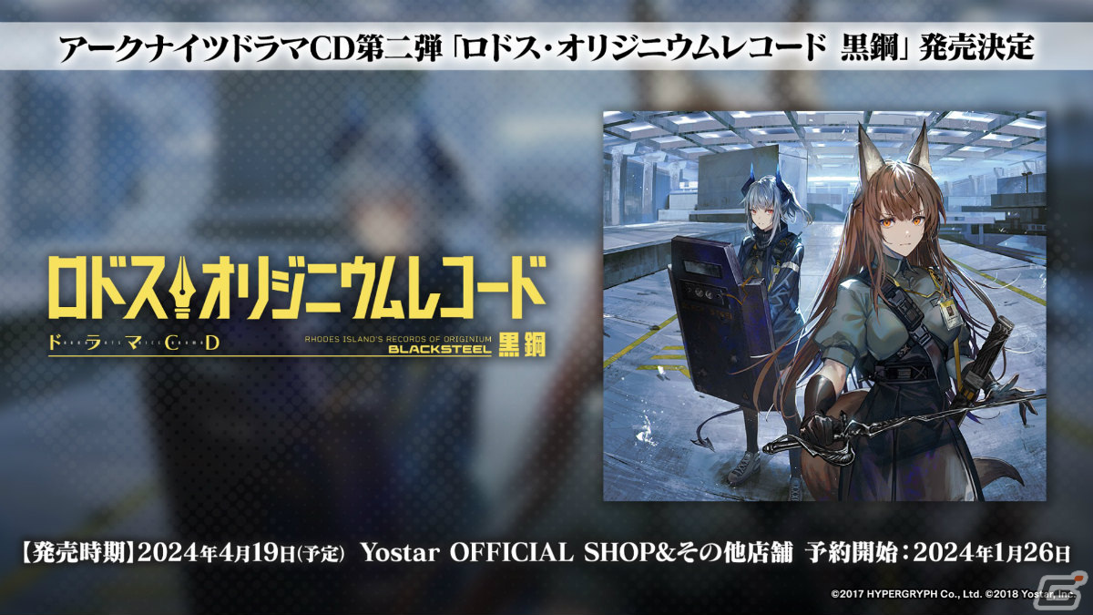 「アークナイツ」純燼エイヤフィヤトラが限定オペレーターとして1月16日に登場！彼女の研究や過去に迫るサイドストーリーもの画像49