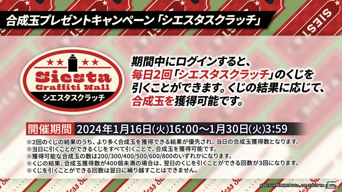 「アークナイツ」純燼エイヤフィヤトラが限定オペレーターとして1月16日に登場！彼女の研究や過去に迫るサイドストーリーもの画像