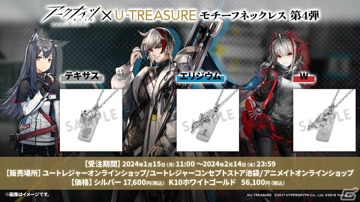 「アークナイツ」純燼エイヤフィヤトラが限定オペレーターとして1月16日に登場！彼女の研究や過去に迫るサイドストーリーもの画像55