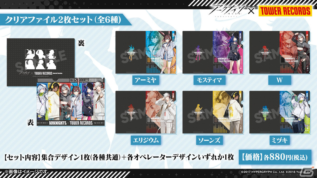 「アークナイツ」純燼エイヤフィヤトラが限定オペレーターとして1月16日に登場！彼女の研究や過去に迫るサイドストーリーもの画像