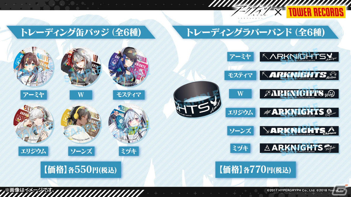 「アークナイツ」純燼エイヤフィヤトラが限定オペレーターとして1月16日に登場！彼女の研究や過去に迫るサイドストーリーもの画像