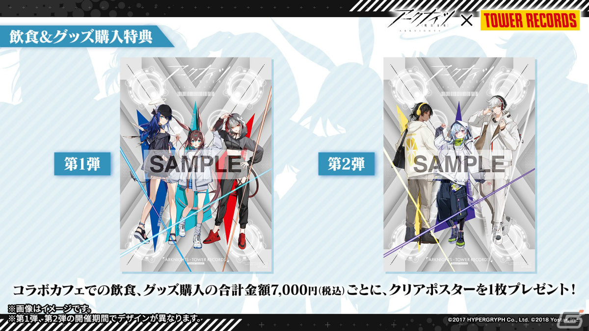 「アークナイツ」純燼エイヤフィヤトラが限定オペレーターとして1月16日に登場！彼女の研究や過去に迫るサイドストーリーもの画像