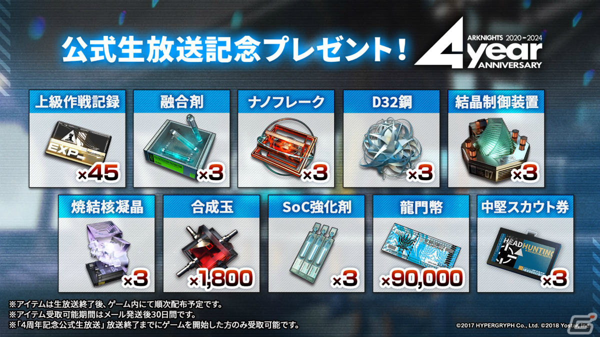 「アークナイツ」純燼エイヤフィヤトラが限定オペレーターとして1月16日に登場！彼女の研究や過去に迫るサイドストーリーもの画像