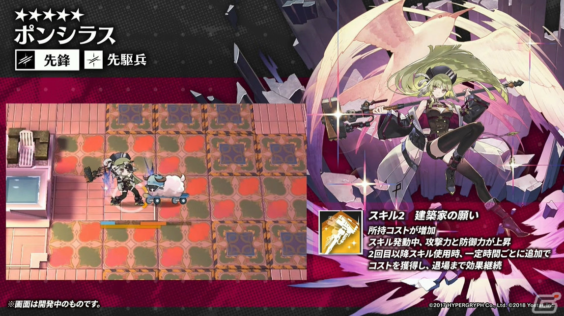「アークナイツ」純燼エイヤフィヤトラが限定オペレーターとして1月16日に登場！彼女の研究や過去に迫るサイドストーリーもの画像