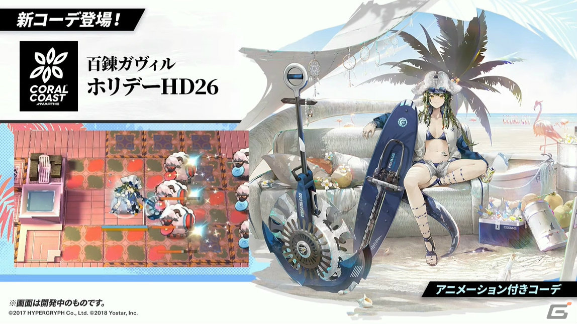 「アークナイツ」純燼エイヤフィヤトラが限定オペレーターとして1月16日に登場！彼女の研究や過去に迫るサイドストーリーもの画像