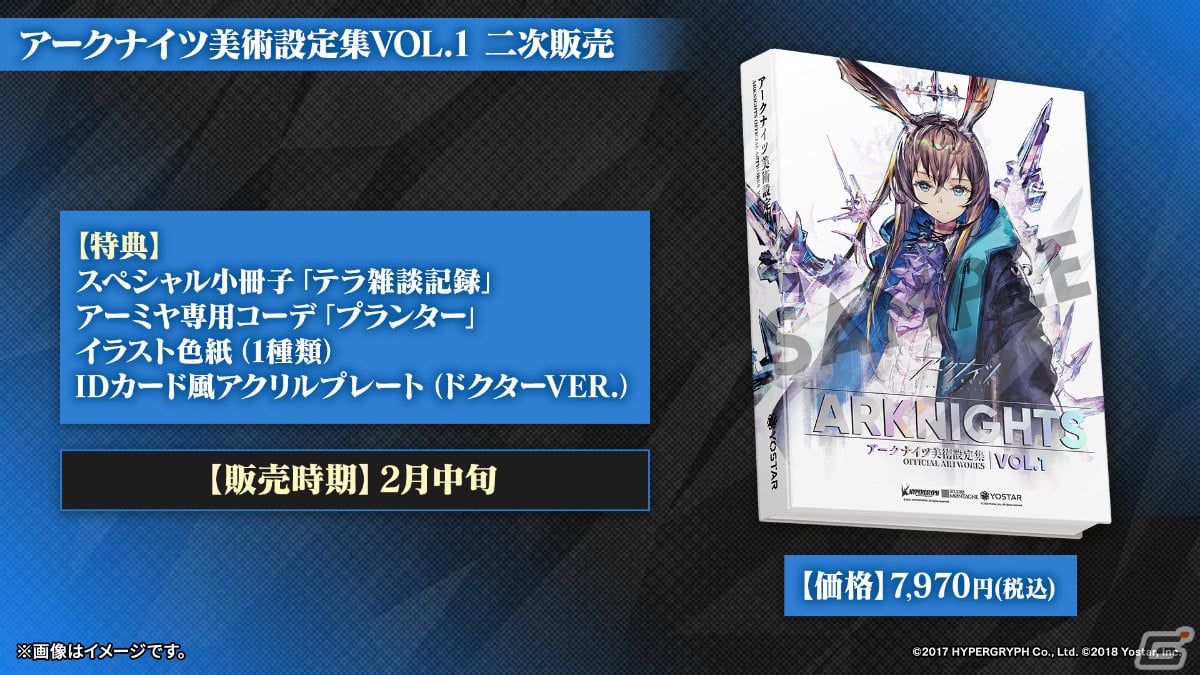 「アークナイツ」純燼エイヤフィヤトラが限定オペレーターとして1月16日に登場！彼女の研究や過去に迫るサイドストーリーもの画像96