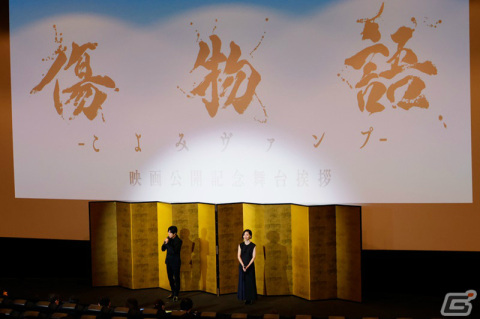 「傷物語 -こよみヴァンプ-」神谷浩史さん、坂本真綾さん登壇の公開記念舞台挨拶が実施!オフィシャルレポートも公開の画像
