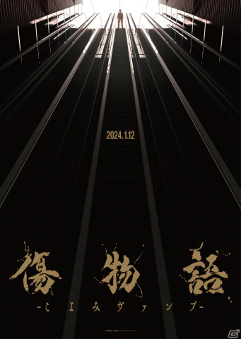 「傷物語 -こよみヴァンプ-」神谷浩史さん、坂本真綾さん登壇の公開記念舞台挨拶が実施！オフィシャルレポートも公開の画像8