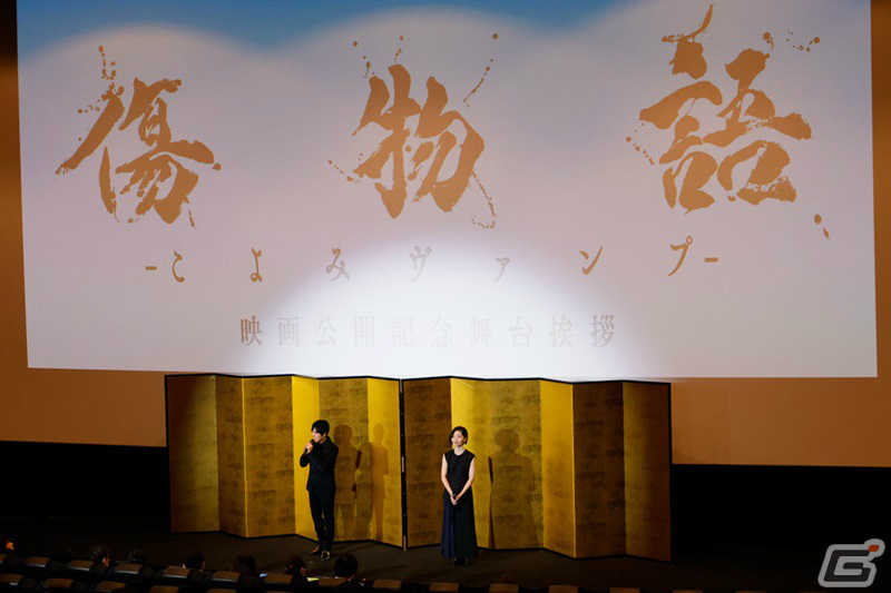 「傷物語 -こよみヴァンプ-」神谷浩史さん、坂本真綾さん登壇の公開記念舞台挨拶が実施！オフィシャルレポートも公開の画像3