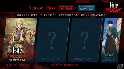 「FGO」×「Fate/Samurai Remnant」コラボ開始日が1月17日に決定！★5（SSR）源頼光／丑御前、★4（SR）由井正雪が召喚に登場の画像12